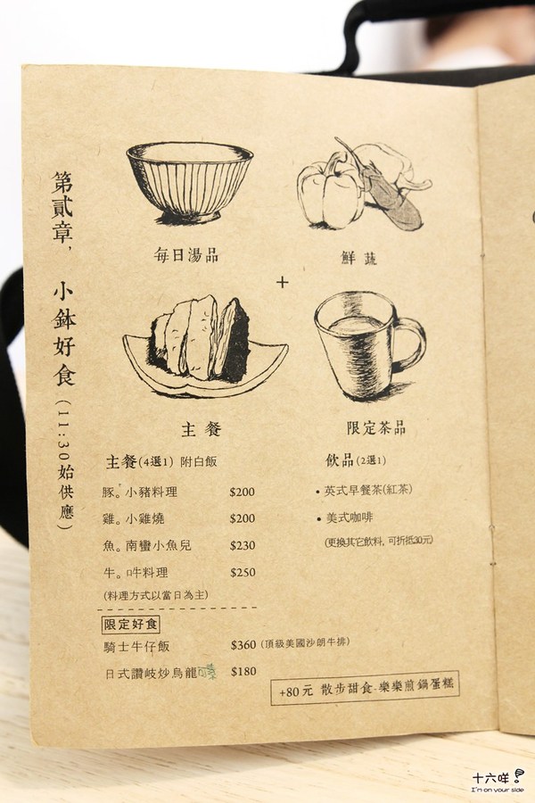 晴空樹 skytree:新北板橋 晴空樹 早午餐 輕食下午茶