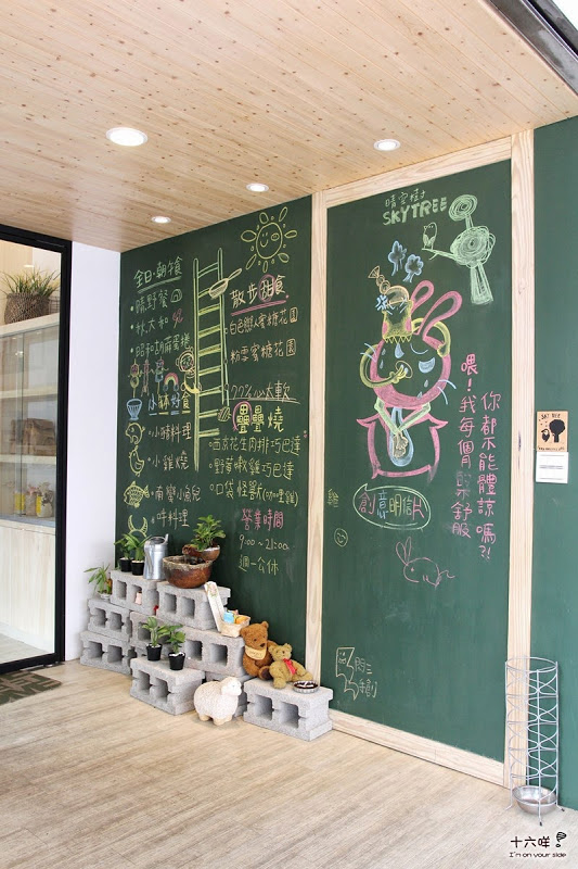 晴空樹 skytree:新北板橋 晴空樹 早午餐 輕食下午茶