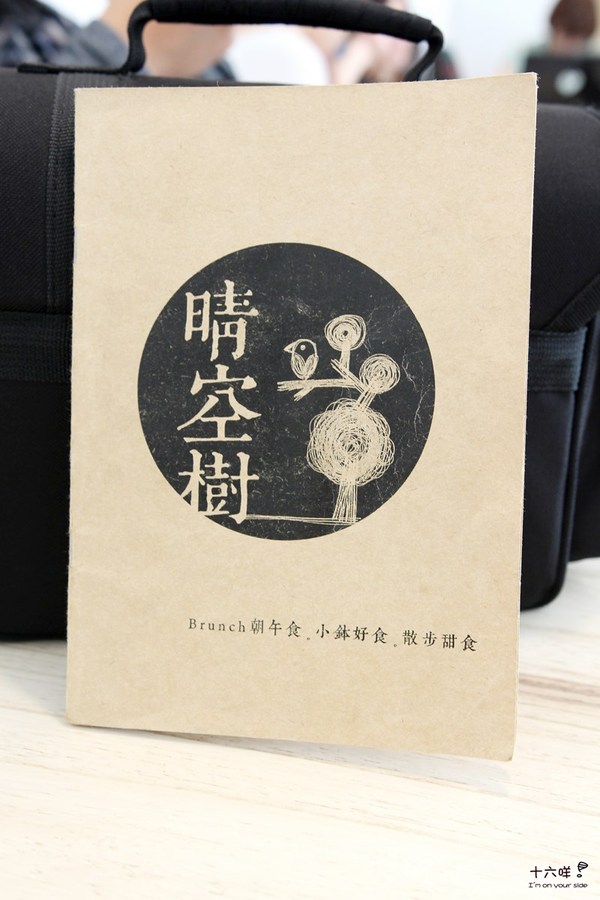 晴空樹 skytree:新北板橋 晴空樹 早午餐 輕食下午茶