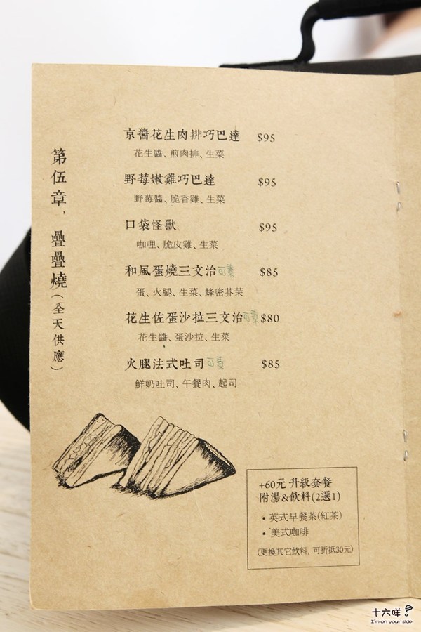 晴空樹 skytree:新北板橋 晴空樹 早午餐 輕食下午茶