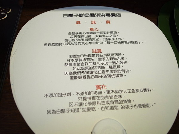 白鬍子 Milk Beard 鮮奶霜淇淋專賣店:<台北|東區>冬天也要吃霜淇淋~白鬍子 Milk Beard 鮮奶霜淇淋專賣店