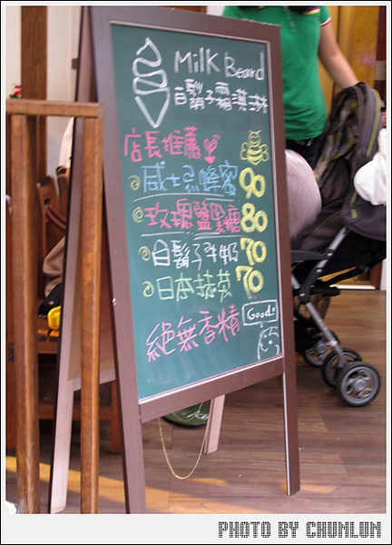 白鬍子 Milk Beard 鮮奶霜淇淋專賣店