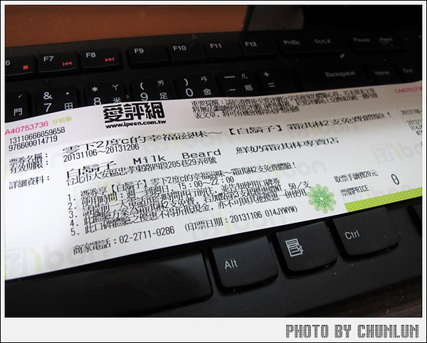 白鬍子 Milk Beard 鮮奶霜淇淋專賣店