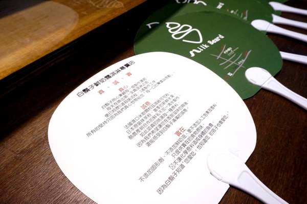 白鬍子 Milk Beard 鮮奶霜淇淋專賣店:【口碑券】連狗兒都愛吃的天然霜淇淋『台北東區/白鬍子』