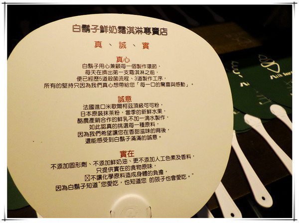 白鬍子 Milk Beard 鮮奶霜淇淋專賣店:【試吃】台北東區Oo霜淇淋濃濃奶香味#回味無窮的滋味----白鬍子