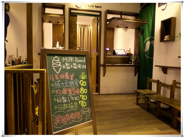 白鬍子 Milk Beard 鮮奶霜淇淋專賣店:【試吃】台北東區Oo霜淇淋濃濃奶香味#回味無窮的滋味----白鬍子