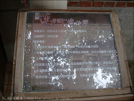 運河博物館：［台南安平］夕遊水逸埠頭(運河博物館)