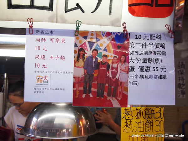 蟹老闆古早味手工蔥油餅：【食記】台北737巷蟹老闆蔥油餅.蔥抓餅@內湖捷運MRT港墘站 : 創意無限,可樂果與王子麵,顛覆想像的新口味!