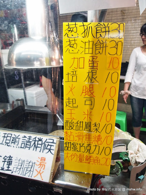 蟹老闆古早味手工蔥油餅:【食記】台北737巷蟹老闆古早味純手工蔥油餅.蔥抓餅@內湖MRT港墘站 : 鹹點甜味新登場~抓餅口感挑戰你的味蕾喲!