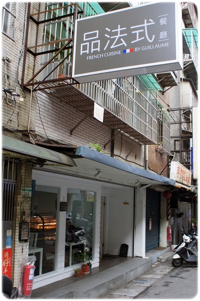 TENTATION 品法式餐廳 French Cuisine by Guillaume：[邀約] ★TENTATION 品法式餐廳★純白幽靜的用餐環境，放慢腳步，細細品嚐主廚精心準備的每道料理❤