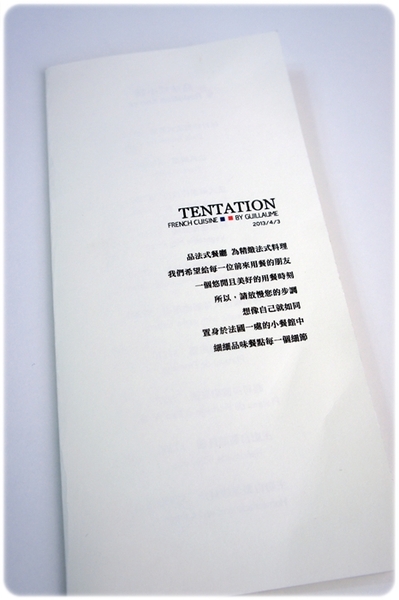 TENTATION 品法式餐廳 French Cuisine by Guillaume：[邀約] ★TENTATION 品法式餐廳★純白幽靜的用餐環境，放慢腳步，細細品嚐主廚精心準備的每道料理❤