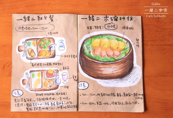 Café IsShoNi 一緒二:【台南】 Café IsShoNi一緒二咖啡──老屋早午餐/民宿