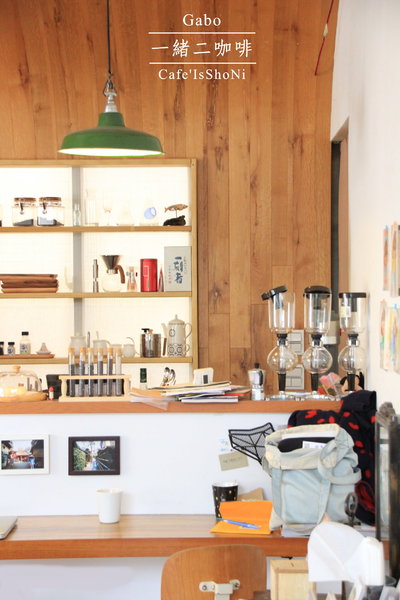 Café IsShoNi 一緒二:【台南】 Café IsShoNi一緒二咖啡──老屋早午餐/民宿