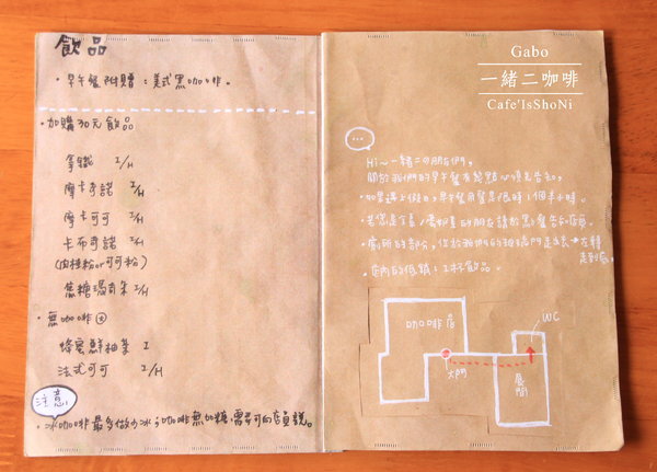 Café IsShoNi 一緒二:【台南】 Café IsShoNi一緒二咖啡──老屋早午餐/民宿