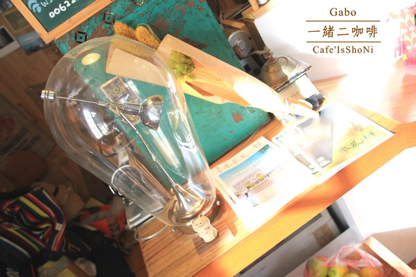 Café IsShoNi 一緒二:【台南】 Café IsShoNi一緒二咖啡──老屋早午餐/民宿