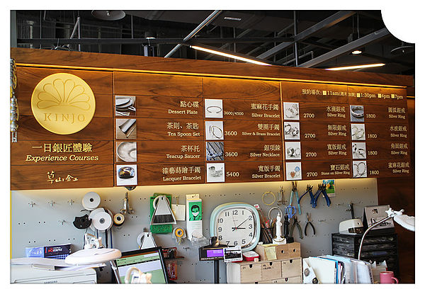 1030425-草山金工-13