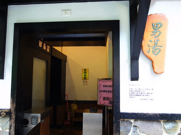 皇池溫泉御膳館:<北投|溫泉>冷氣團報到~皇池泡溫泉暖呼呼~還有好喝的紅蟳砂鍋粥!!!