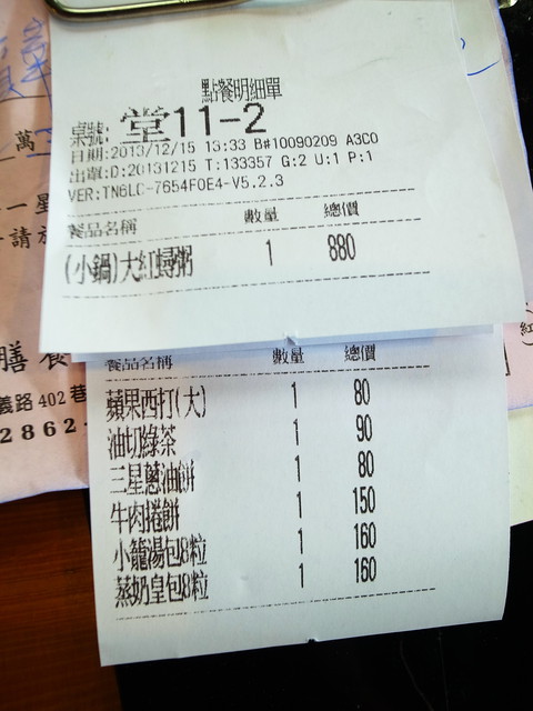 皇池溫泉御膳館:<北投|溫泉>冷氣團報到~皇池泡溫泉暖呼呼~還有好喝的紅蟳砂鍋粥!!!