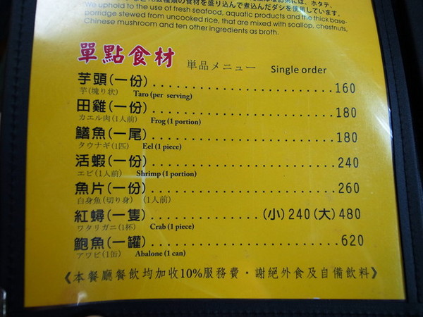 皇池溫泉御膳館:<北投|溫泉>冷氣團報到~皇池泡溫泉暖呼呼~還有好喝的紅蟳砂鍋粥!!!