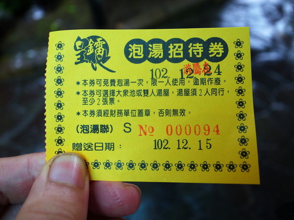 皇池溫泉御膳館:<北投|溫泉>冷氣團報到~皇池泡溫泉暖呼呼~還有好喝的紅蟳砂鍋粥!!!