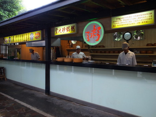 皇池溫泉御膳館:<北投|溫泉>冷氣團報到~皇池泡溫泉暖呼呼~還有好喝的紅蟳砂鍋粥!!!