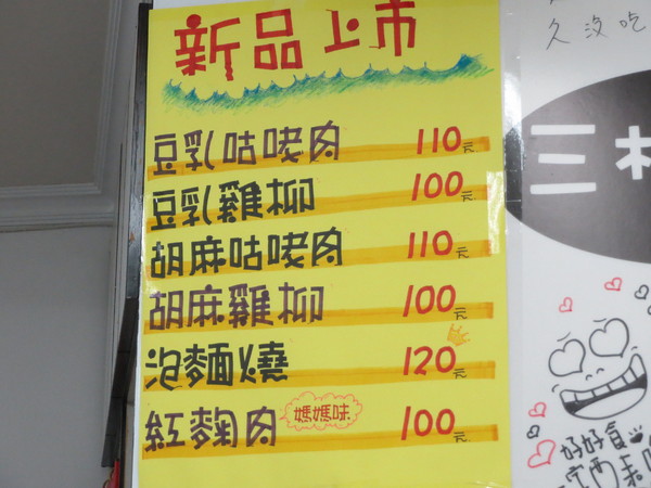 三杯三怪：【口碑券NO.69】名副其實的家常好味道的＂三杯三怪＂食記