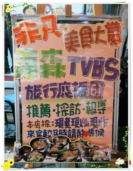 台北-三杯三怪媽媽小廚-美味的三杯料理-門口擺設