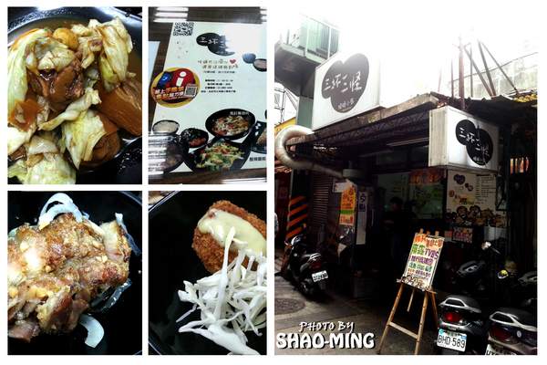 三杯三怪:(士林)媽媽小廚『三杯三怪』溫馨超美味餐館