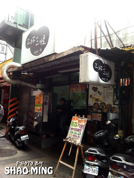 三杯三怪:(士林)媽媽小廚『三杯三怪』溫馨超美味餐館