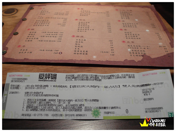 甕也燒肉(延吉店):【口碑券27】台北大安區|單點式高品質專人代烤燒肉專賣『甕也炭火燒肉 (延吉店)』