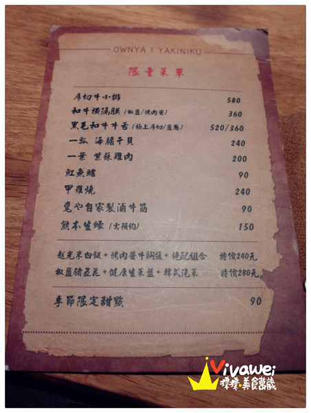 甕也燒肉(延吉店):【口碑券27】台北大安區|單點式高品質專人代烤燒肉專賣『甕也炭火燒肉 (延吉店)』