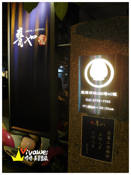 甕也燒肉(延吉店):【口碑券27】台北大安區|單點式高品質專人代烤燒肉專賣『甕也炭火燒肉 (延吉店)』