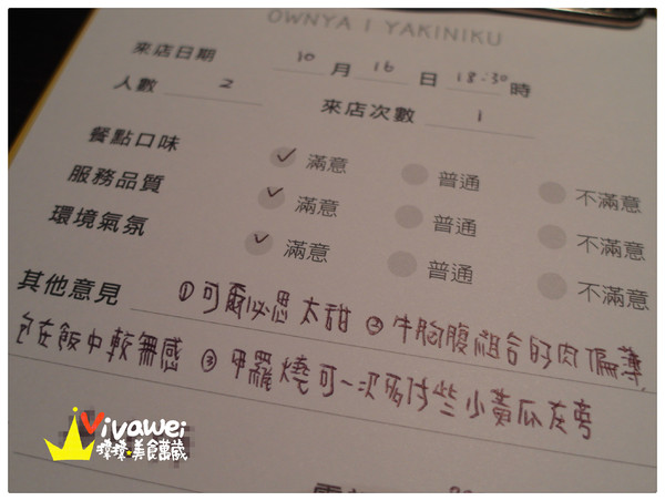 甕也燒肉(延吉店):【口碑券27】台北大安區|單點式高品質專人代烤燒肉專賣『甕也炭火燒肉 (延吉店)』