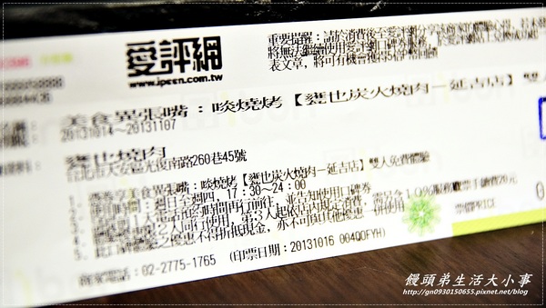 甕也燒肉(延吉店):【食記/台北市】自己不用動手烤~專人服務的燒烤店♪♪甕也炭火燒肉-延吉店♪♪