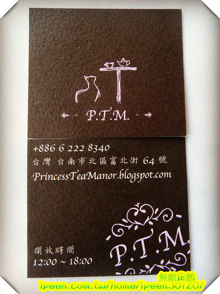 公主茶園:【台南】讓我們喵在一起~享受貴婦下午茶!《公主茶園PTM》