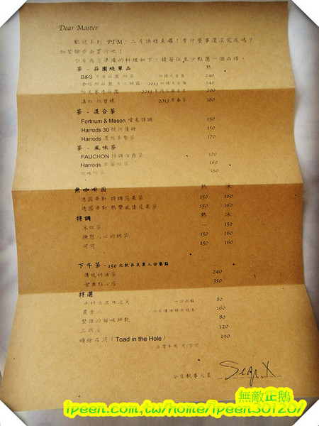 公主茶園:【台南】讓我們喵在一起~享受貴婦下午茶!《公主茶園PTM》