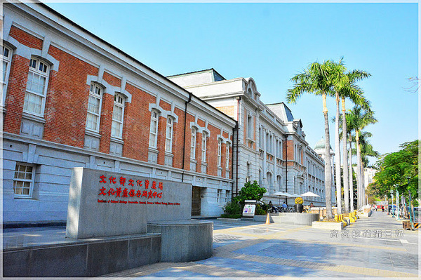 國立台灣文學館:【臺南】中西區。國立臺灣文學館