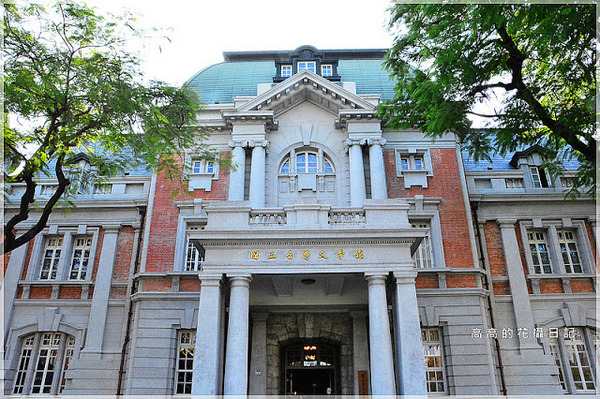 國立台灣文學館:【臺南】中西區。國立臺灣文學館