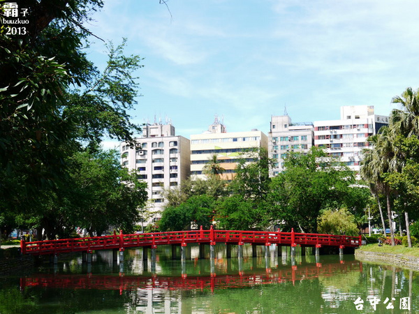 台中公園:台中公園 (湖心亭、日月湖、日式木橋的中山橋、望月亭)