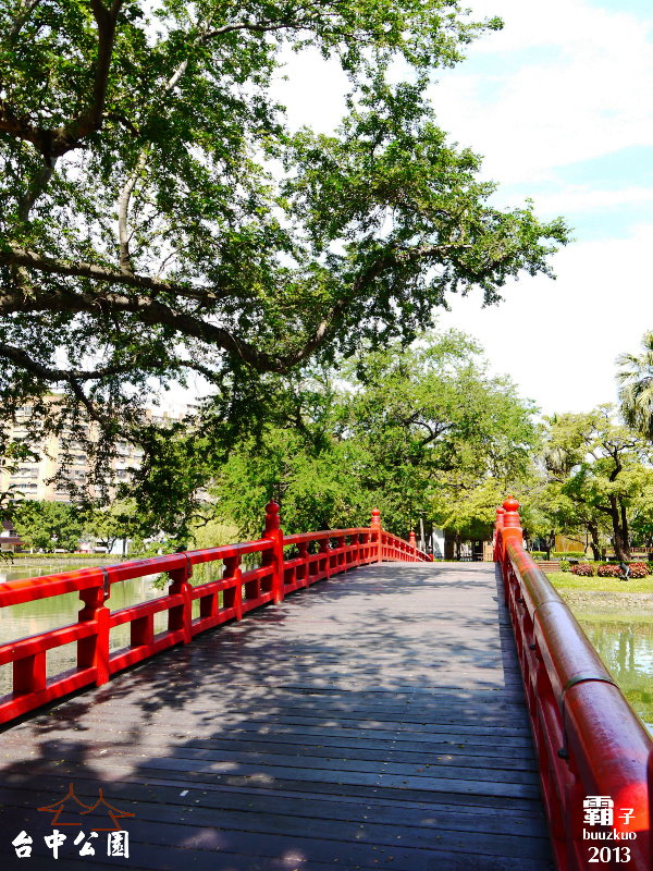 台中公園:台中公園 (湖心亭、日月湖、日式木橋的中山橋、望月亭)