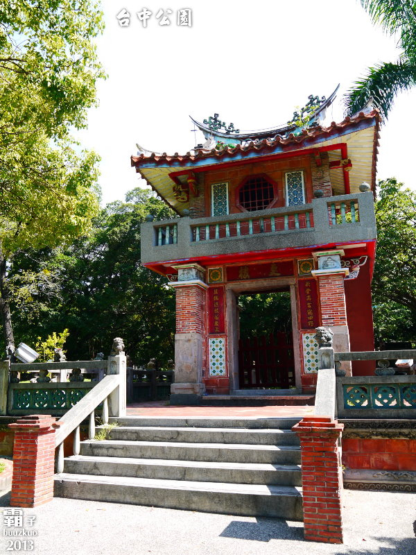 台中公園:台中公園 (湖心亭、日月湖、日式木橋的中山橋、望月亭)