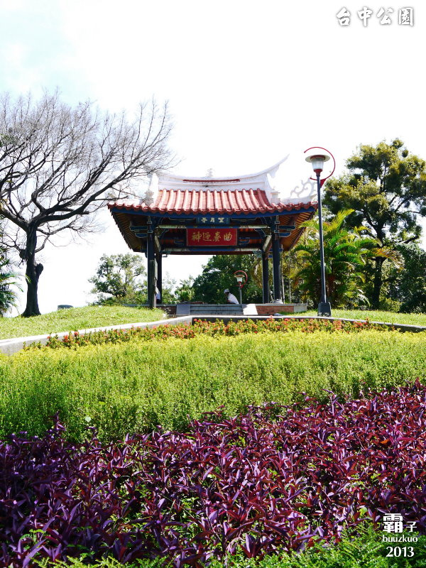 台中公園:台中公園 (湖心亭、日月湖、日式木橋的中山橋、望月亭)