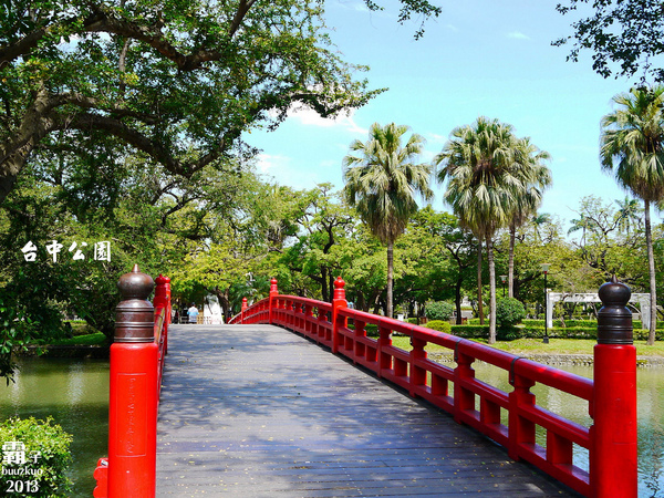 台中公園:台中公園 (湖心亭、日月湖、日式木橋的中山橋、望月亭)