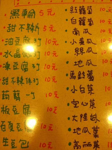 蘭花亭:【台中東海】蘭花亭-特地為了關東煮二訪