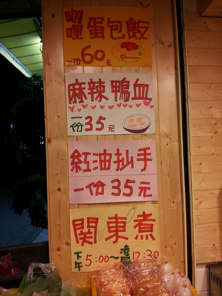 蘭花亭:【台中東海】蘭花亭-特地為了關東煮二訪