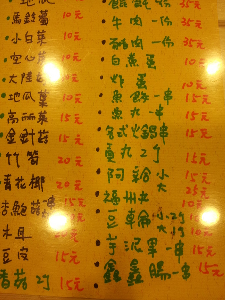 蘭花亭:【台中東海】蘭花亭-特地為了關東煮二訪