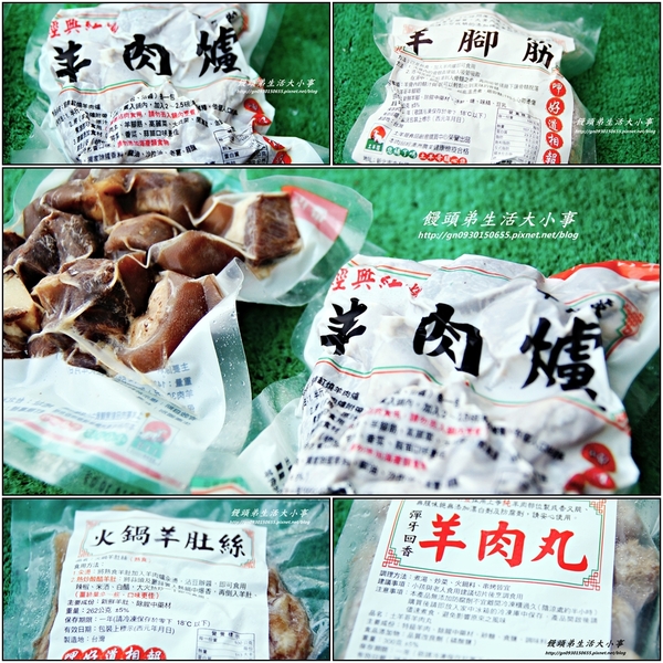 土羊哥羊肉爐：【土羊哥羊肉爐】秋老虎~來一鍋暖暖的羊肉爐補補身