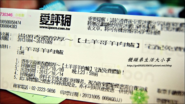 土羊哥羊肉爐：【土羊哥羊肉爐】秋老虎~來一鍋暖暖的羊肉爐補補身