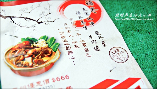 土羊哥羊肉爐：【土羊哥羊肉爐】秋老虎~來一鍋暖暖的羊肉爐補補身