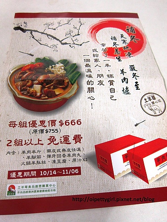 土羊哥羊肉爐：有土羊哥羊肉爐進補就是醬簡單【愛評陸拾捌卷】